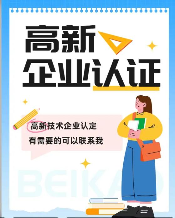 连云港战略规划科技申报